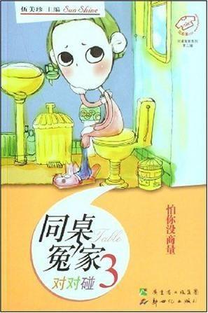 同桌冤家在线观看,青春校园的甜蜜纠葛