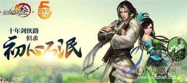 剑网3最新活动爆料,江湖风云再起，神秘任务等你解锁！